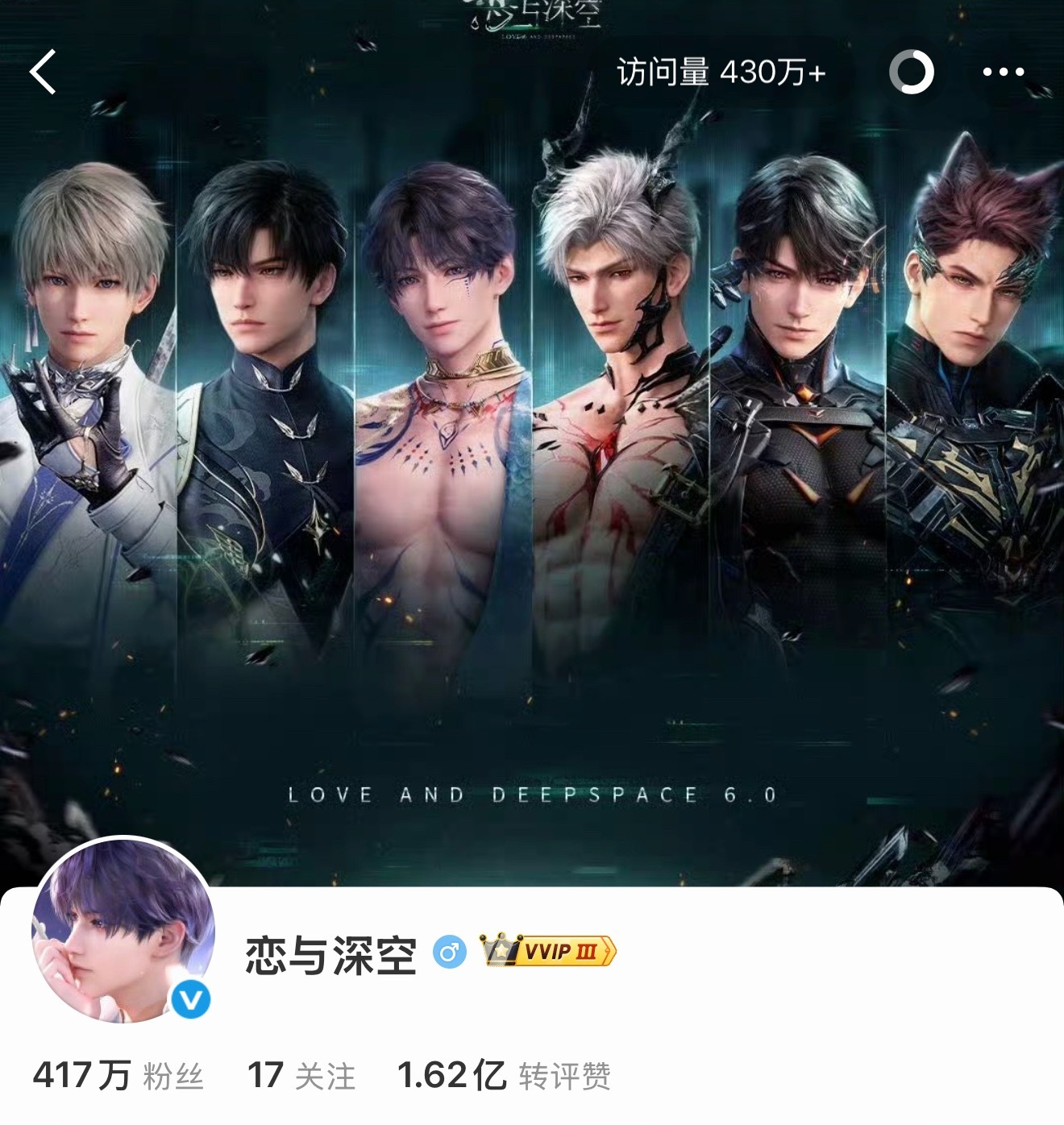 恋与深空敖尹取消上线还是有点难舍难分