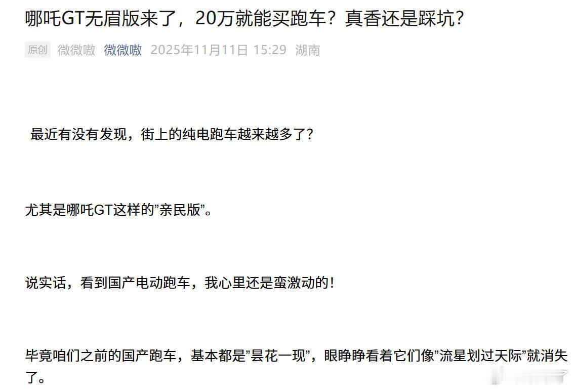 合着，现在做自媒体号，就AI全自动了呗？AI不长心，你们就连个长点心的人都没有了