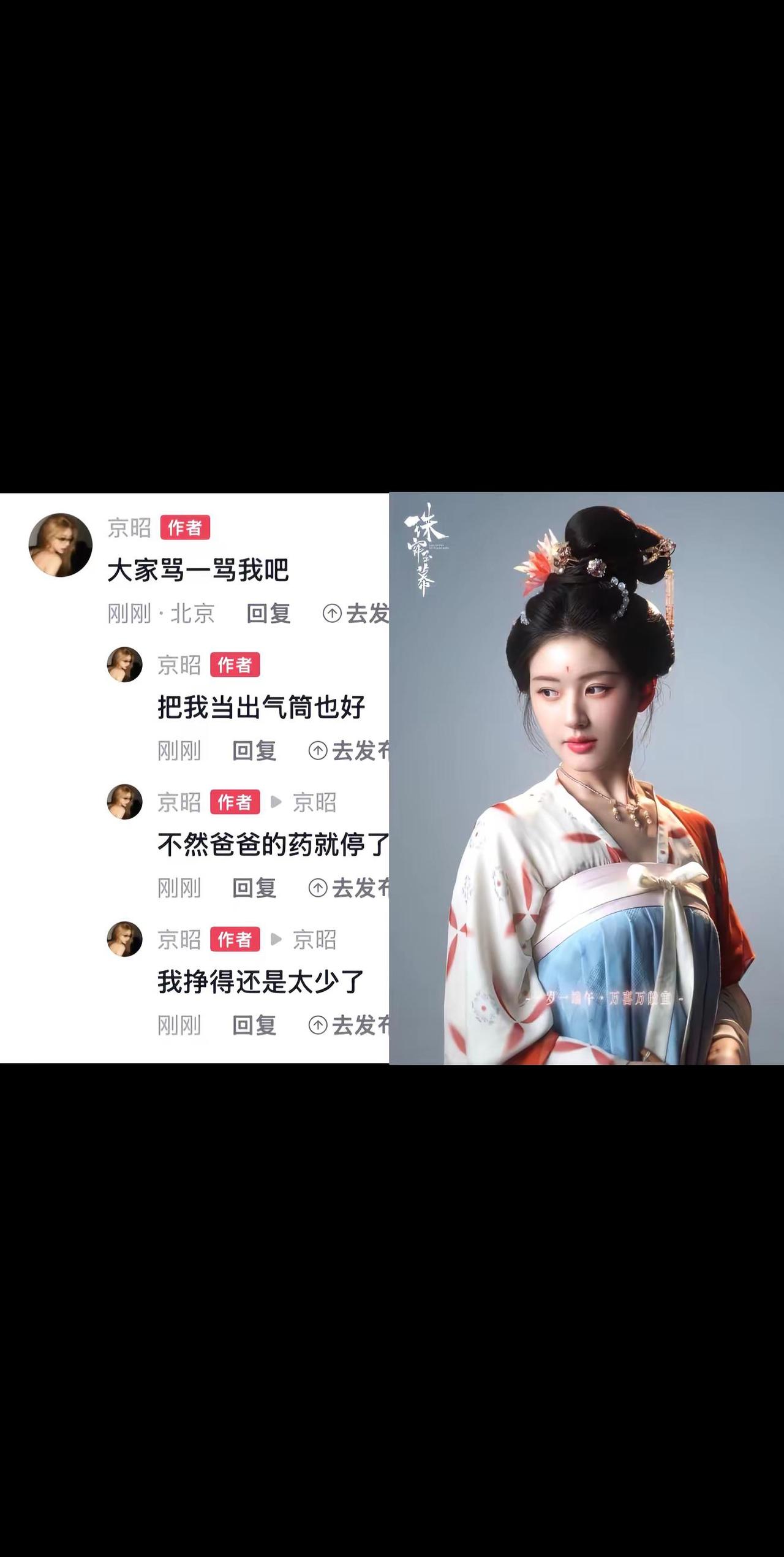 好不好哥哥姐姐们。@悦笔小芯 （陪父打怪）骨肉瘤患者 @赵露思 赵露思 赵露思吴
