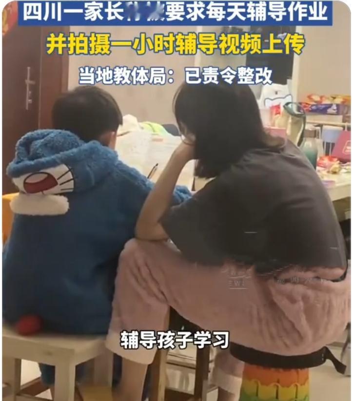 术业有专攻，莫让家长当课业辅导老师，家校共育变家长打卡任务？这波操作真的跑偏了