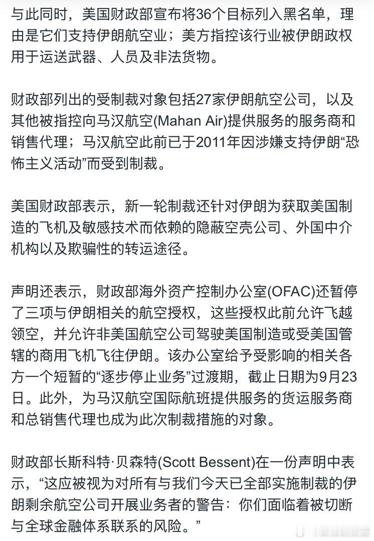 美国总统今天参加纪念9/11的活动，再次强调：伊朗不能有核武（背景见图二）同日，