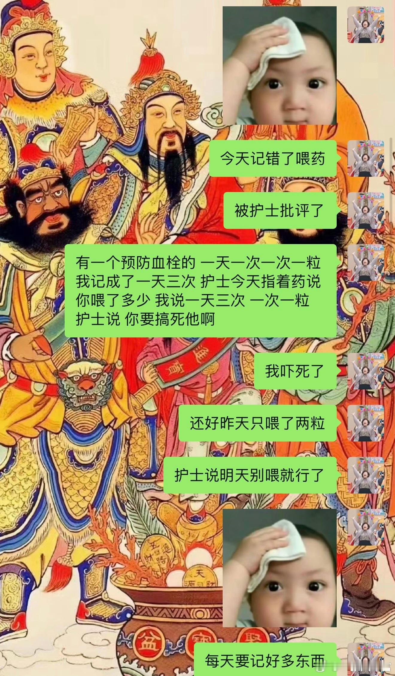 每天都很害怕护士的提问....生来就怕老师 怎么回事[泪奔]早上喂错药了疯狂道歉