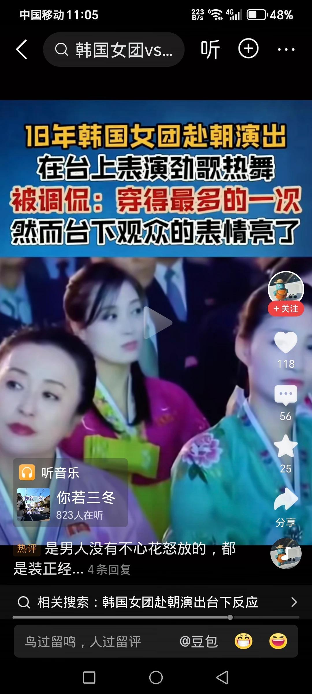 2018年韩国女团奔赴朝鲜演出，当时消息一出，迅速冲上热搜！

当韩国女团在舞台