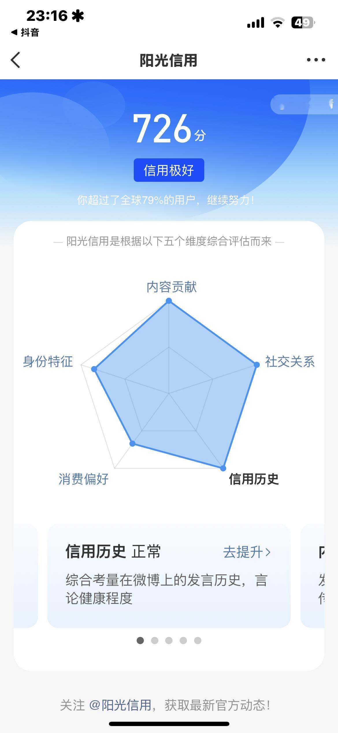 阳光信用[超话]   ☀️ygxy极好726☀️想涨ygxy的宝可以来和我互动啦
