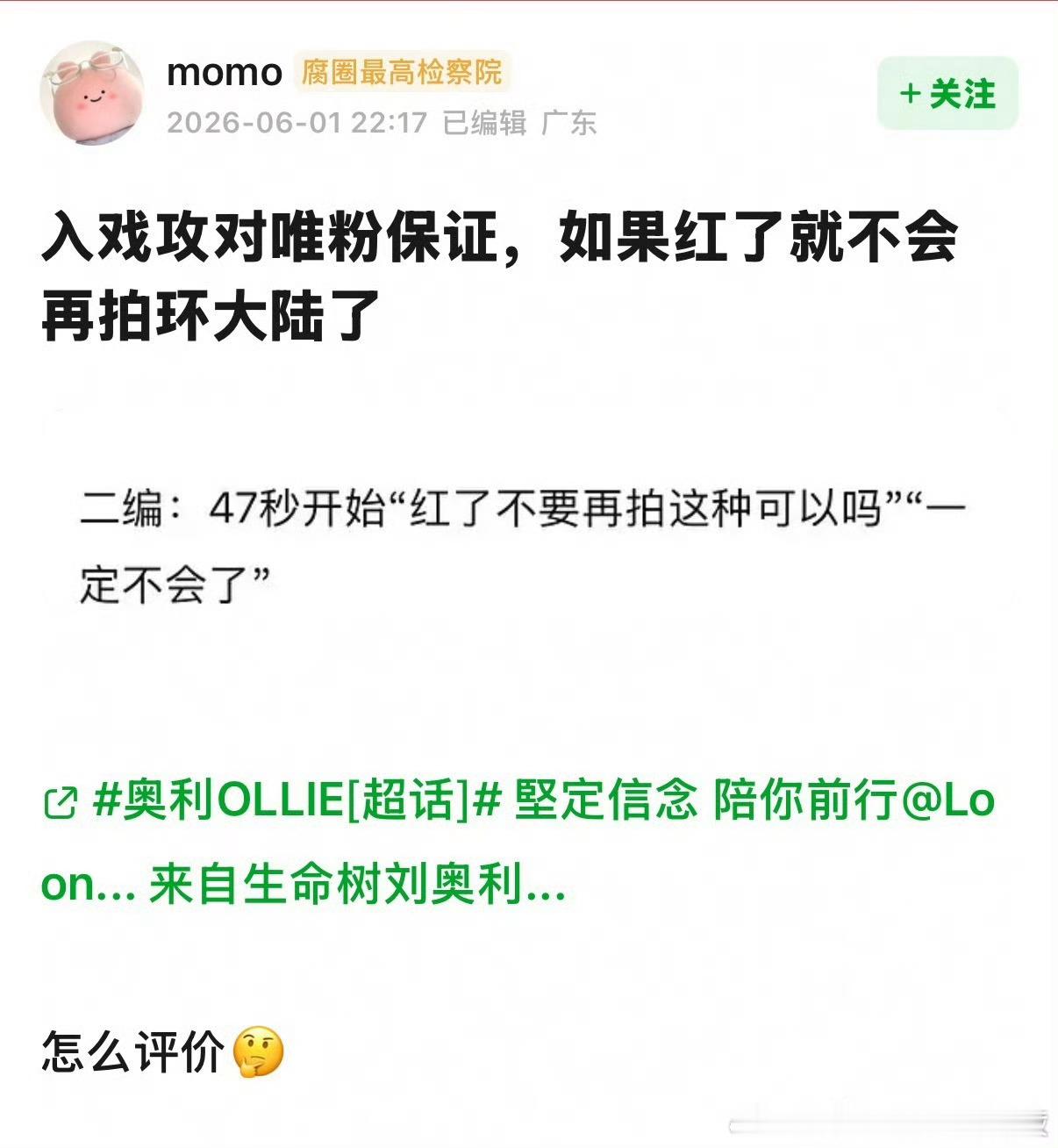 哥们你还没火呢 