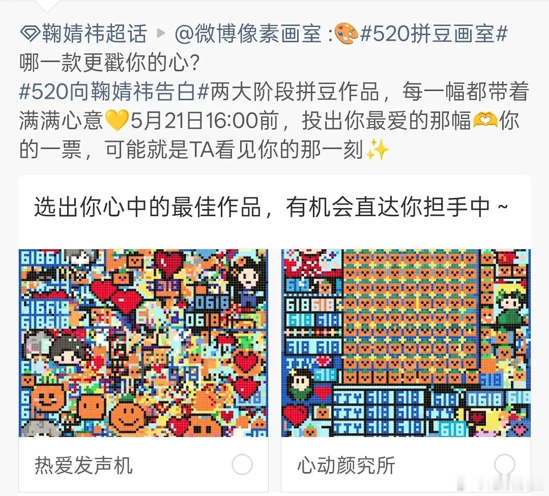这都能夸，也不知道该说是画渣的双向奔赴还是鞠婧祎对橘丝有点恋爱脑了 
