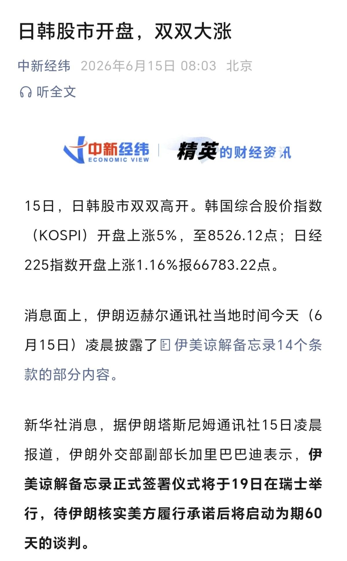 你们现在有没有这样一种感觉，就是泡前喜欢看美股，日经，韩股的走势了，只要他们上涨