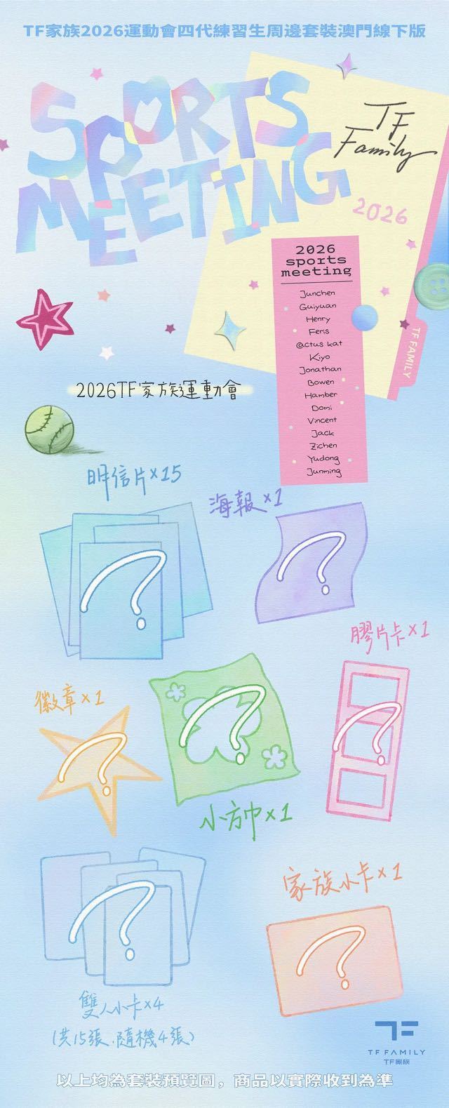 TF四代运动会场周没有单人卡 TF四代运动会场周配置出了，没有单人卡，双人小卡1