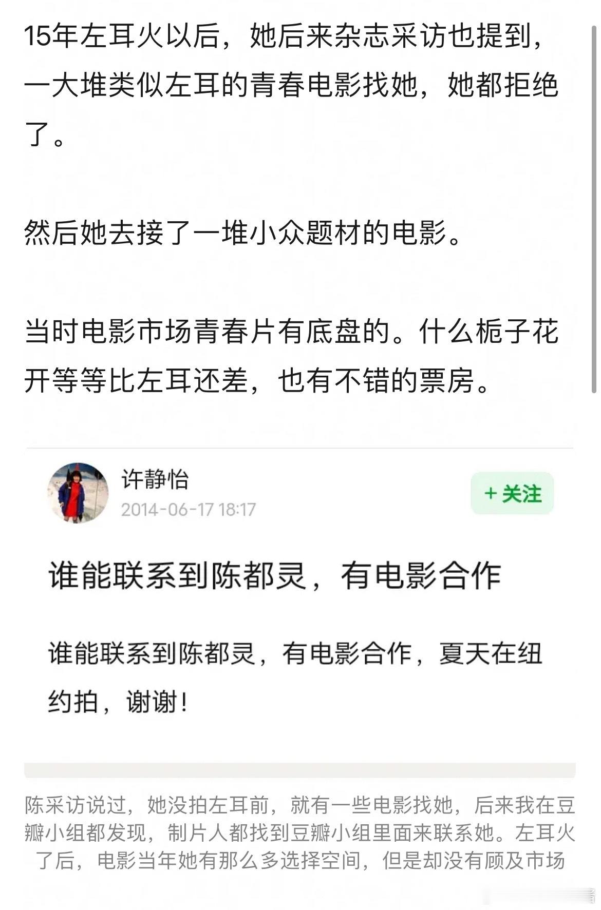 陈都灵之前糊很久的原因是当初自己没有抓住市场风向吗 