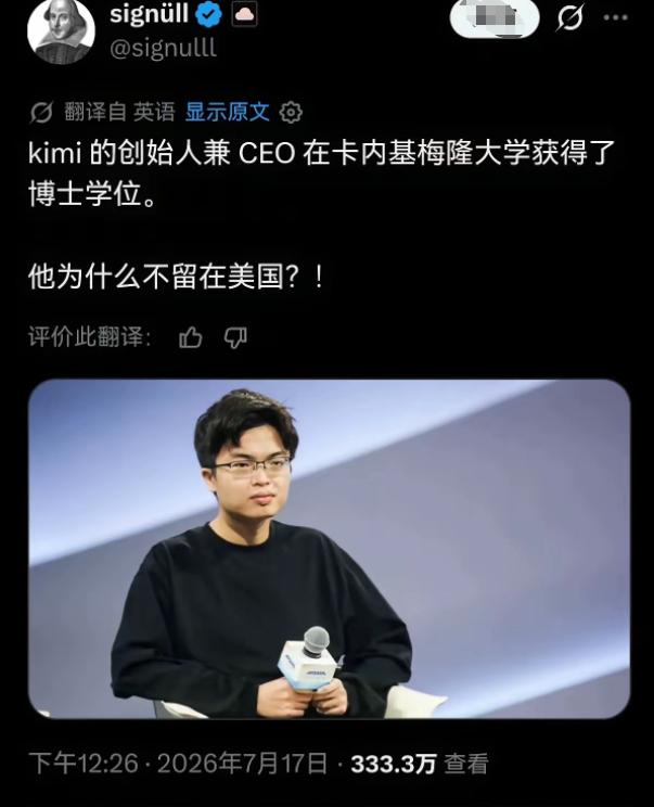 美国人终于开始反思了！
 
Kimi-K3 创始人杨植麟，明明是美国卡内基梅隆大