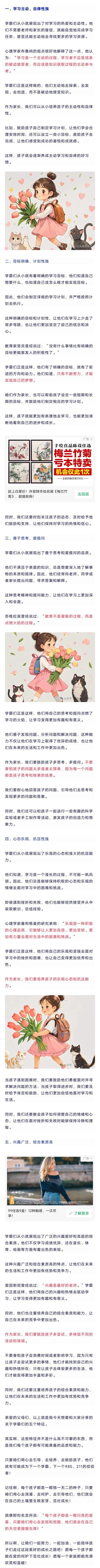 资深班主任：那些考上985，211的学霸们，从小就有这5个特征