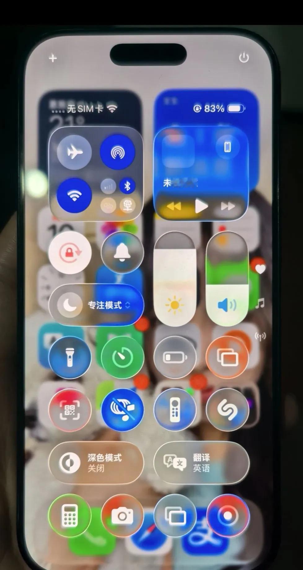 iOS26控制中心液态玻璃设计，模糊透明度太高，所以看上去乱糟糟，像以前MIUI