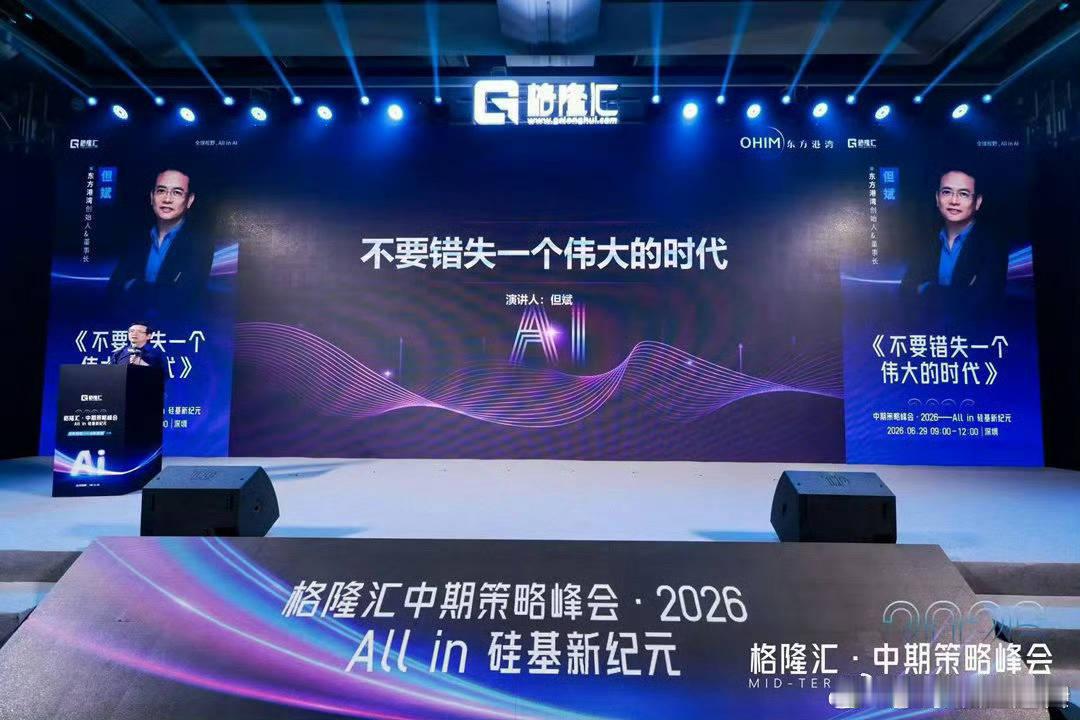 2021年“核心资产茅族”：怕高都是苦命人！2026年“All in AI硅基新