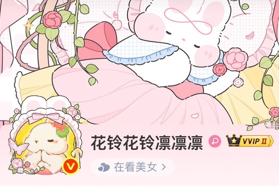 纪念一下我的红v和vvip 再也不想努力了 拜拜