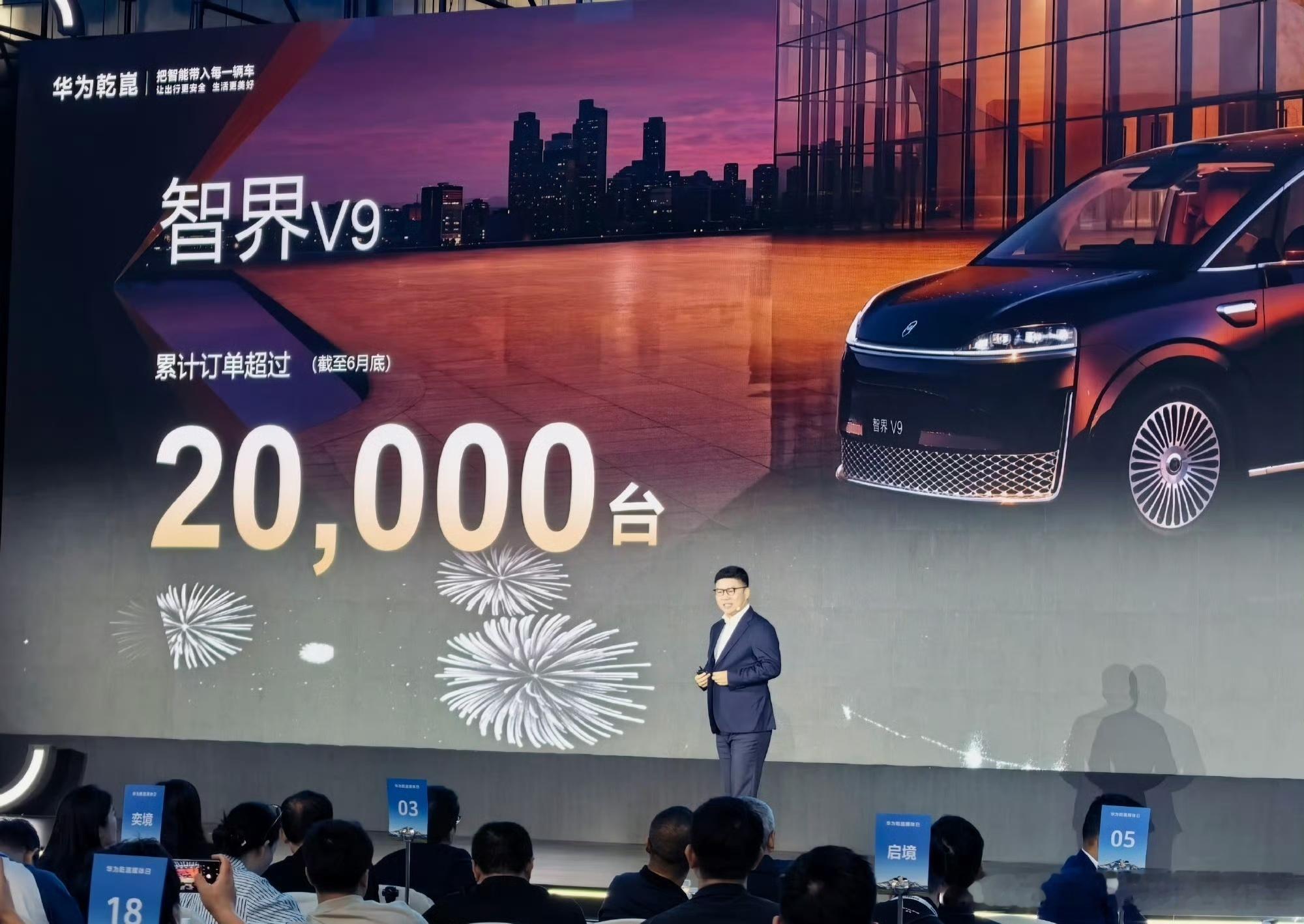 赵长江带来的消息智界v9 截止6月底定单突破20000台7月23日开启ADS5推