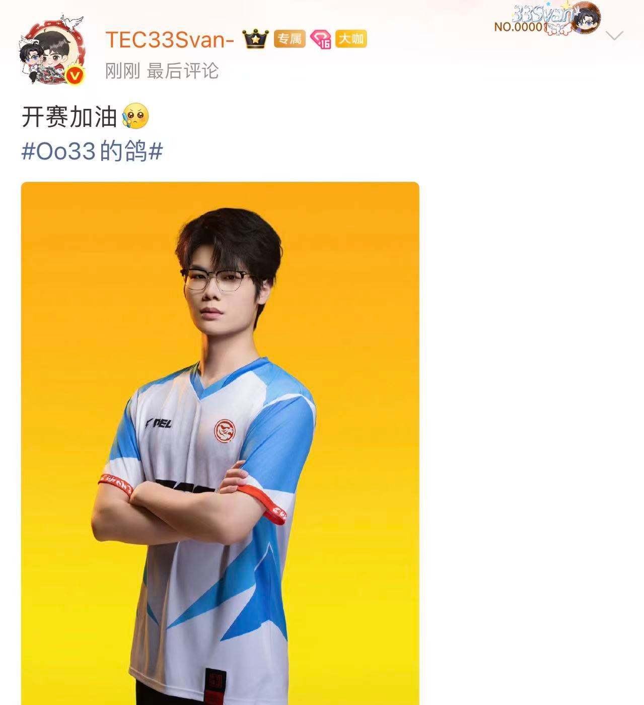 33春季赛赛场征战，新赛季带着热爱全力向前，每一局都打出属于自己的精彩，加油！3