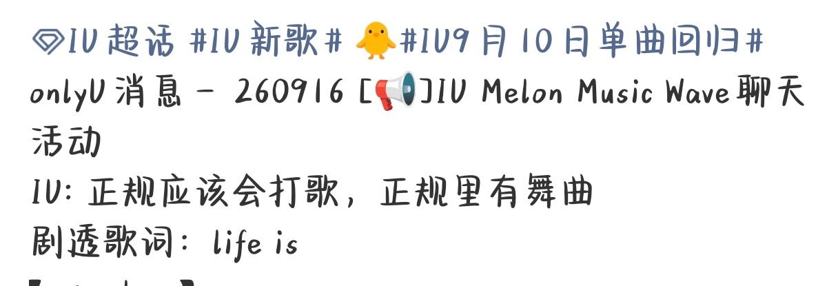 IU造型师结婚也不忘给IU整理头发我反正是很幸福了 还会加一个钥匙扣，希望是玩偶