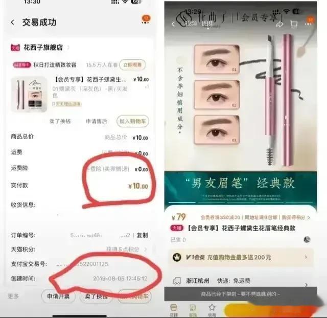 智商税是怎么交的，就是这样。。