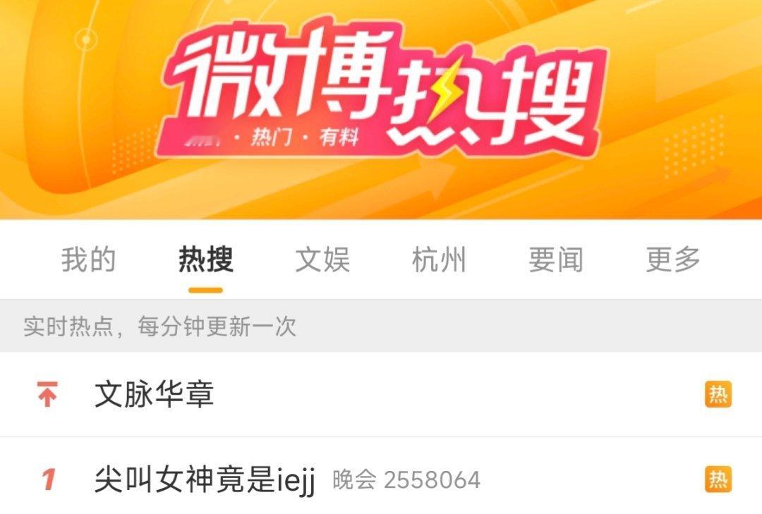 爱奇艺内场一片绿海，“尖叫女神竟是iejj”总榜热一[傻眼]成毅好有实力🙉 