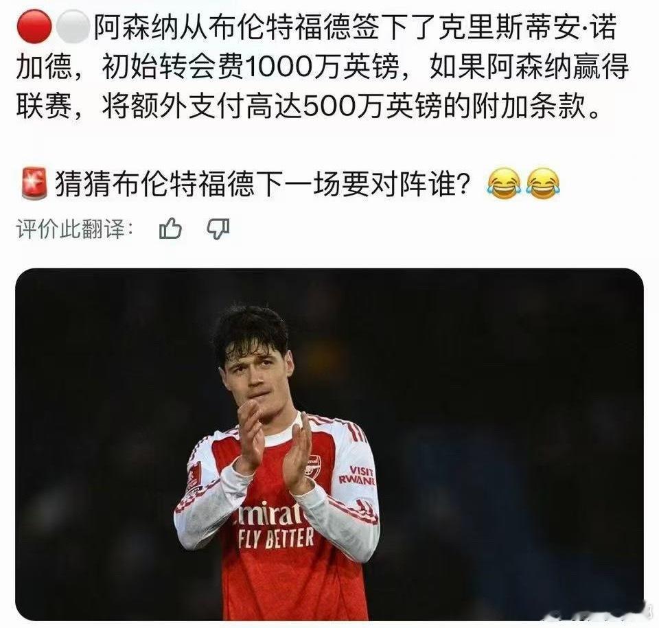 小蜜蜂说，这个500万我要定了！阿森纳阿森纳