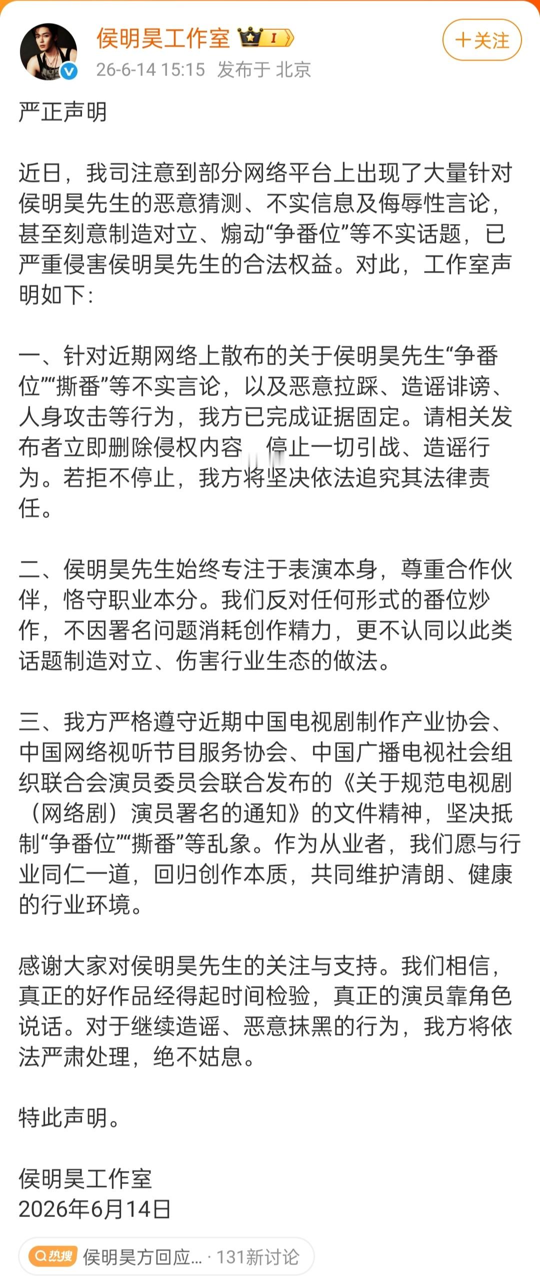 按照番位新规的话，他是不是应该排前面