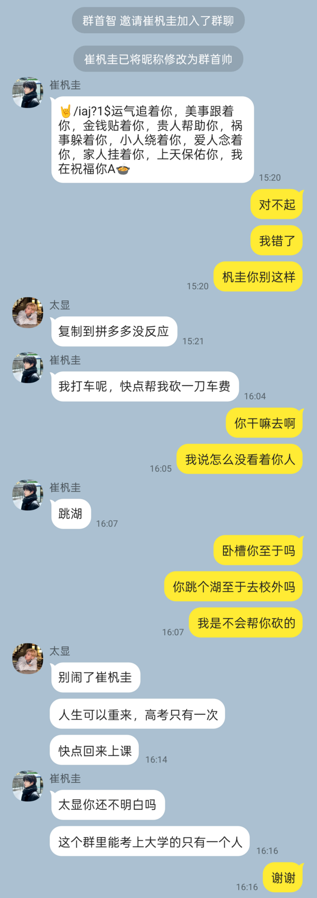【2739】《咻咔请帮我把恨情变成爱情》1寒假开学，被我不小心惹了很多次的男孩秀