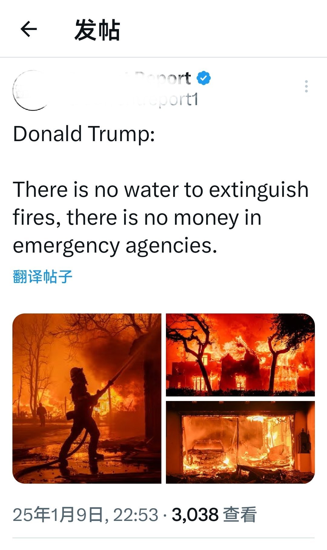 唐纳德·特朗普：没有水来灭火，救援机构也没有钱。加州已经无力自救。。 