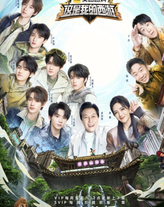 👖春季综艺片单来啦，每一档都值得期待！