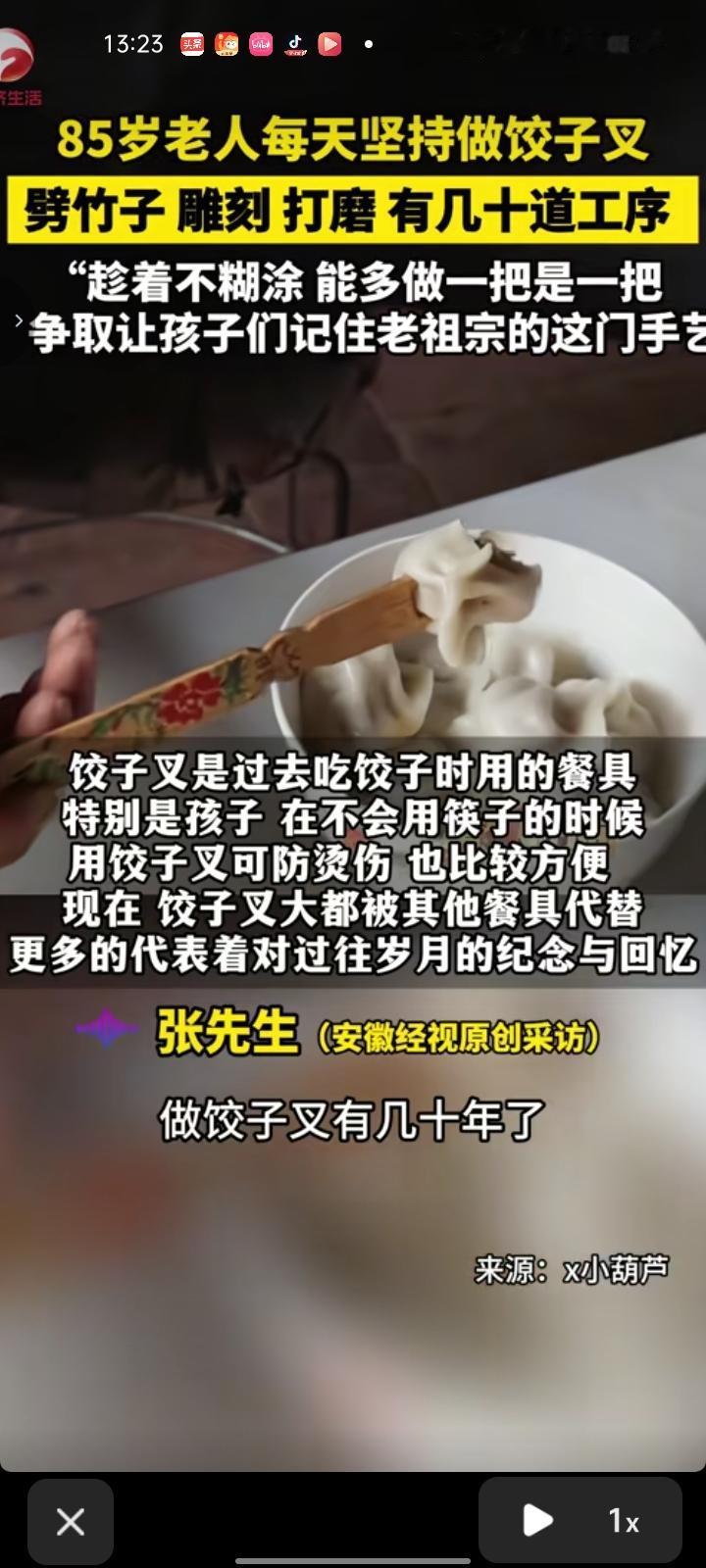 7月17日，安阳市滑县。85岁老人每天坚持做饺子叉，劈竹子、雕刻、打磨，历经大概
