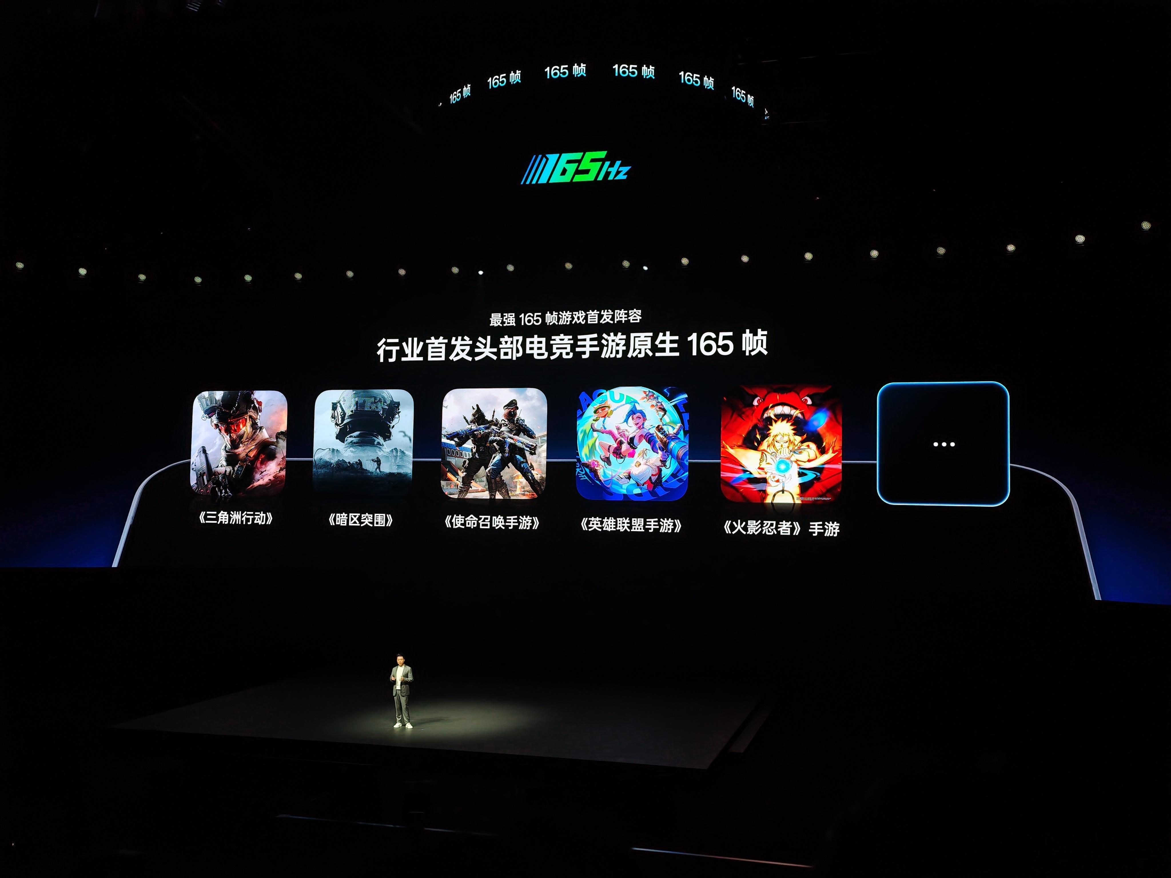 我擦，本来还说一加首发165帧，又没多少游戏支持……结果一加排面这么大，行业首发