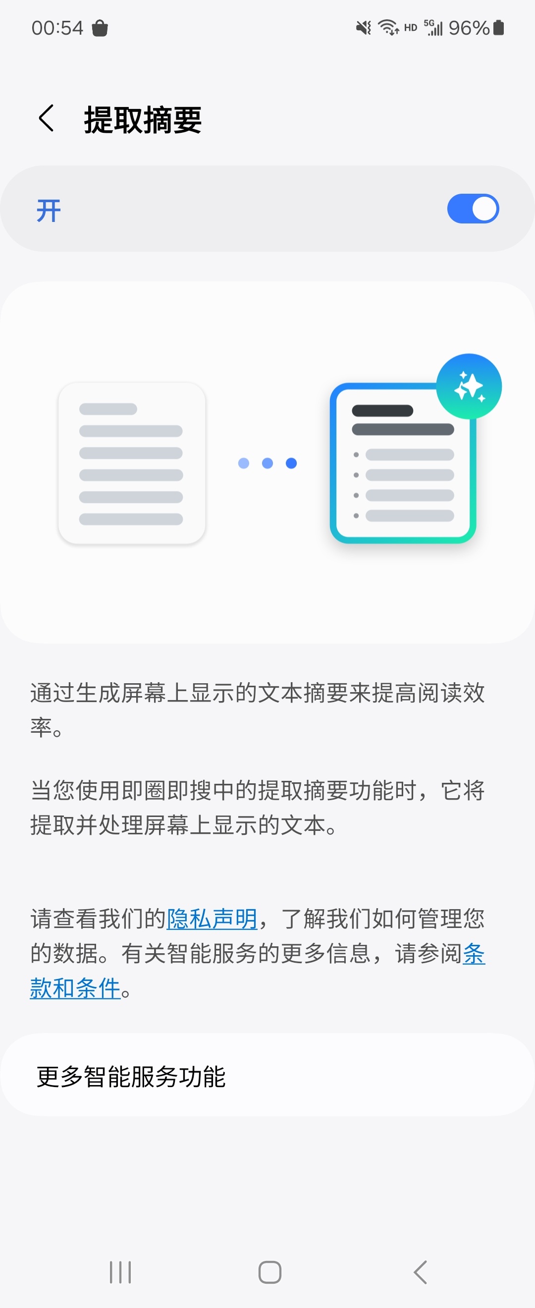三星笔记助手也太好用了，再也不怕被领导批评会议纪要记得乱七八糟！打开笔记app，
