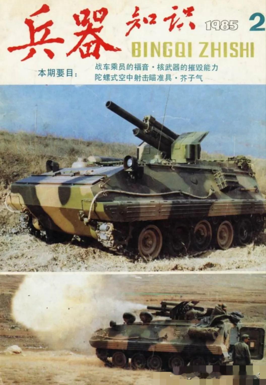 〔航空知识、兵器知识〕老刊拾页〔2026.7.7辑〕