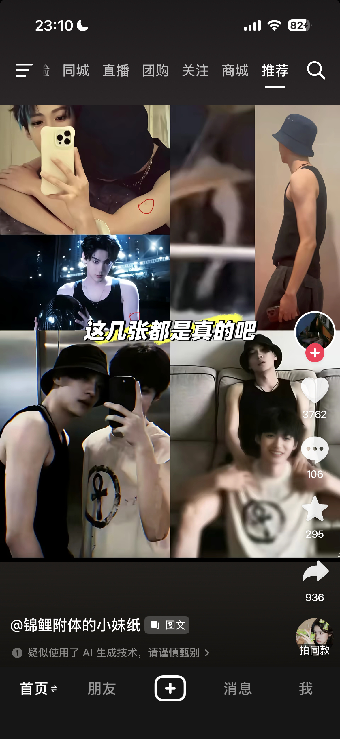 图一 我见过后面我竟然没看过 ​​​