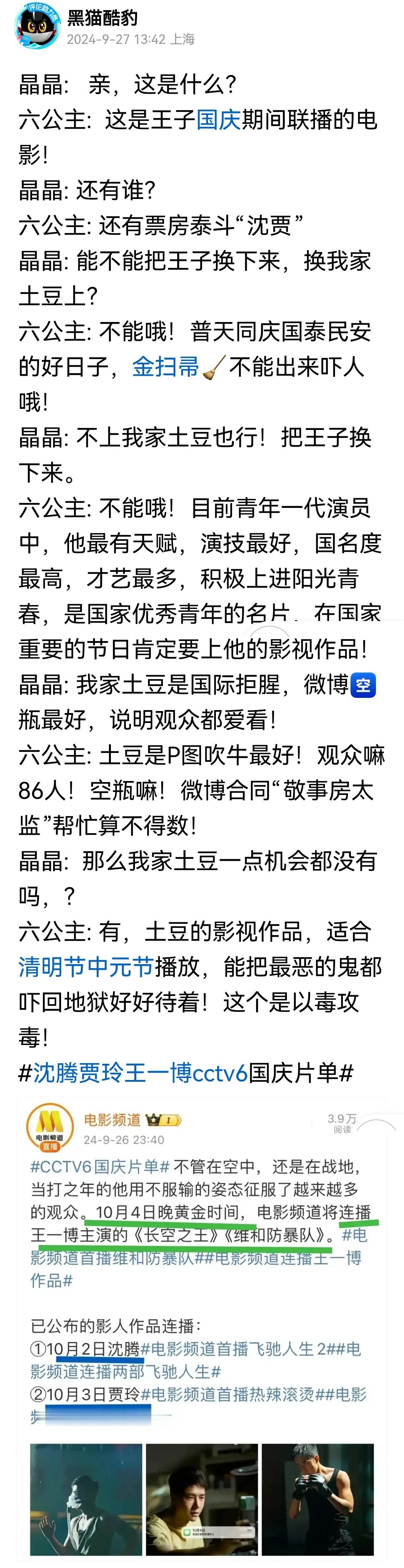 文学创作啥时候是只能推荐给粉丝？是谁对号入座了？