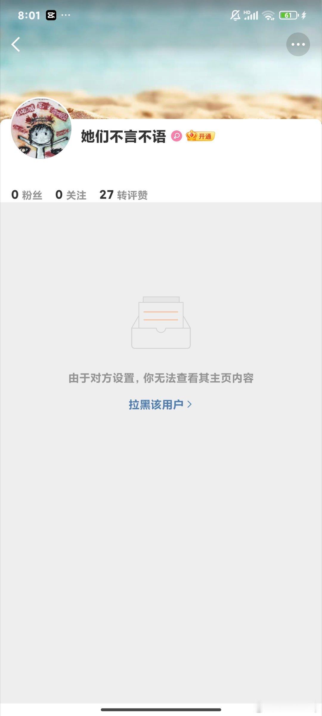 网页链接不明生物，私信辱骂我还辱华。“马鲁达”谐音是什么我想大家一目了然。麻烦处