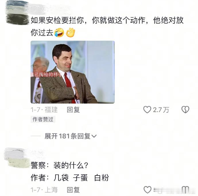 蛋白粉怎么过安检哈哈哈哈哈 