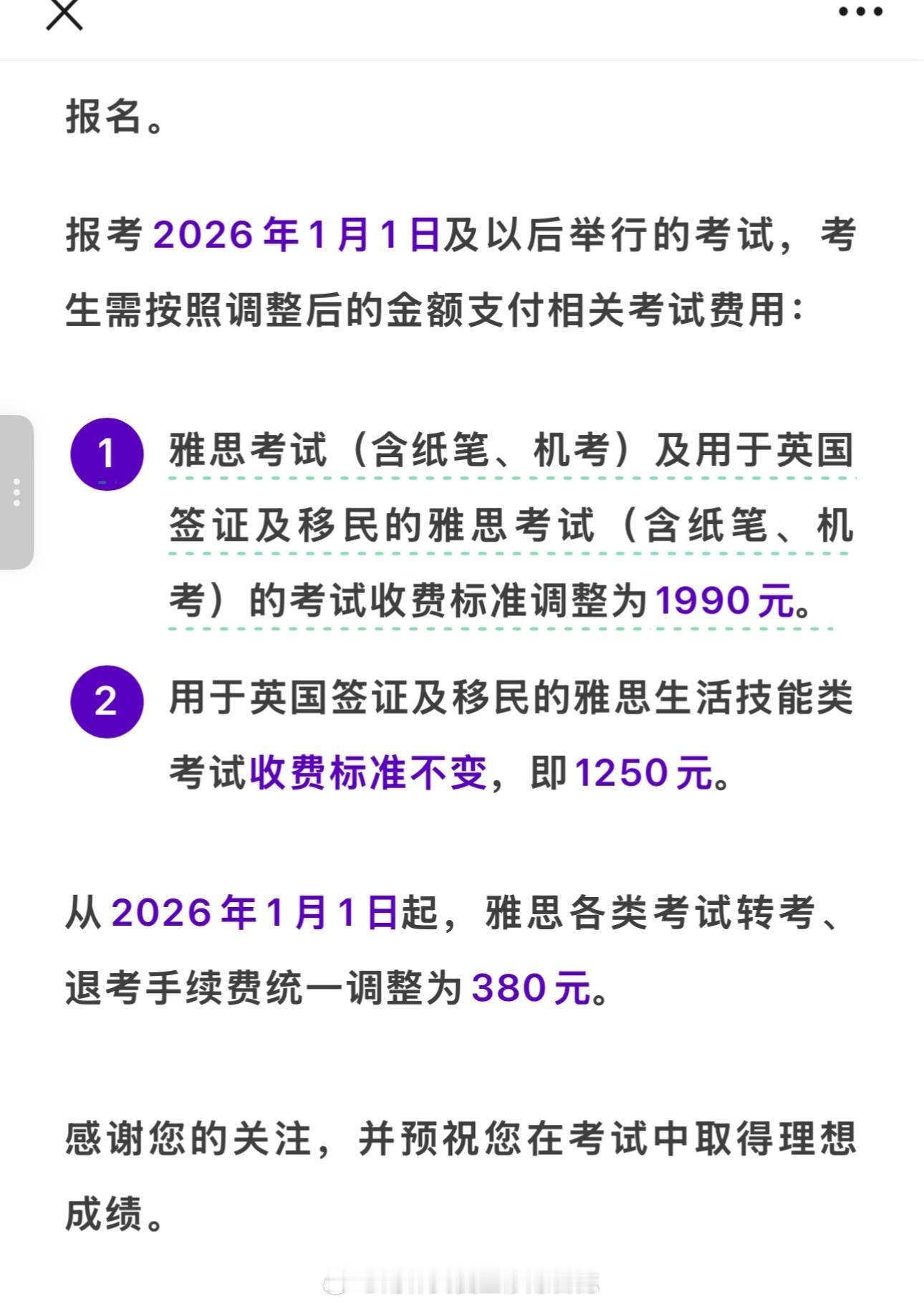 笑得…消费降级的风也是吹到了雅思 