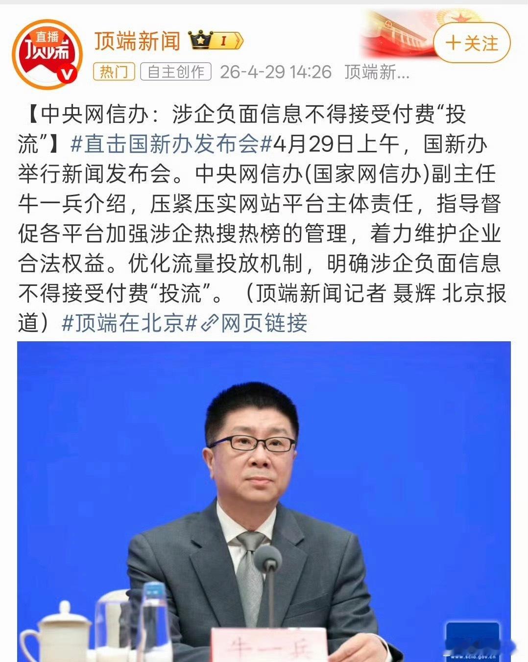 其实平台本来也不接受很多负面投流，只不过投流的渠道太多了，人家可以选择走别的渠道