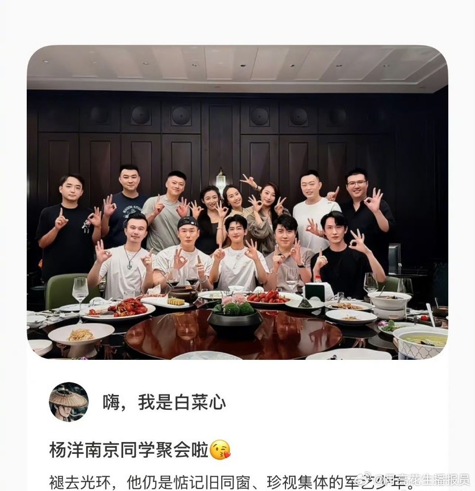 杨洋参加军艺同学聚会有这样帅的同学好幸福啊杨洋