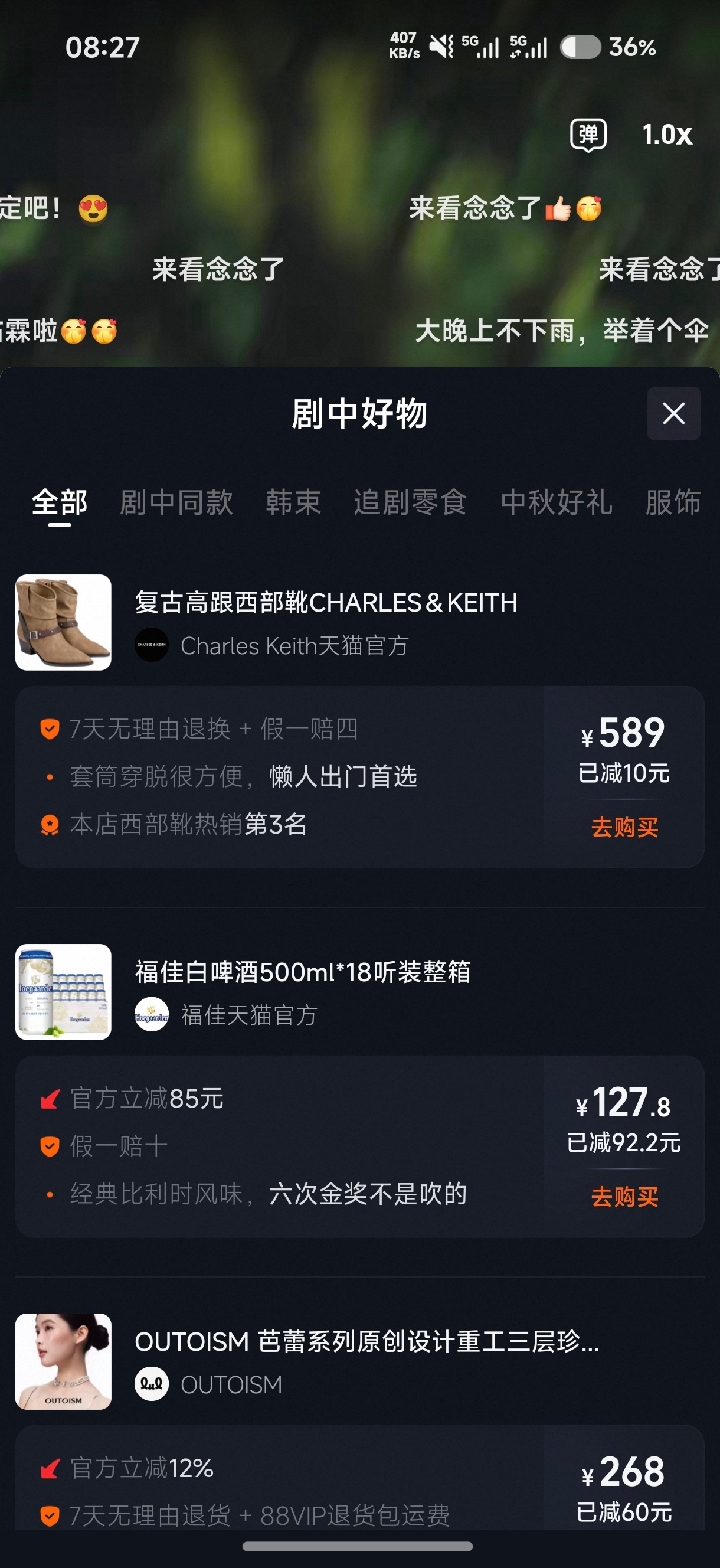 淘宝也有短剧了[doge]，还能边看边买 ​​​
