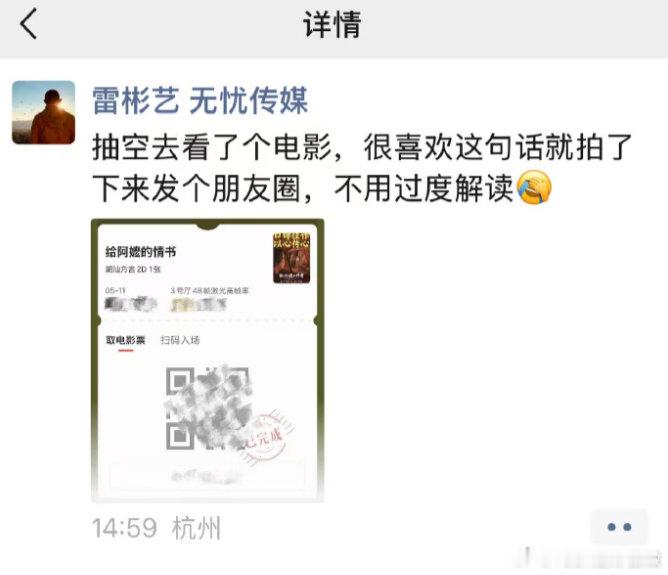 【无忧传媒创始人回应朋友圈配图】无忧传媒创始人回应朋友圈配图争议  今天凌晨2点