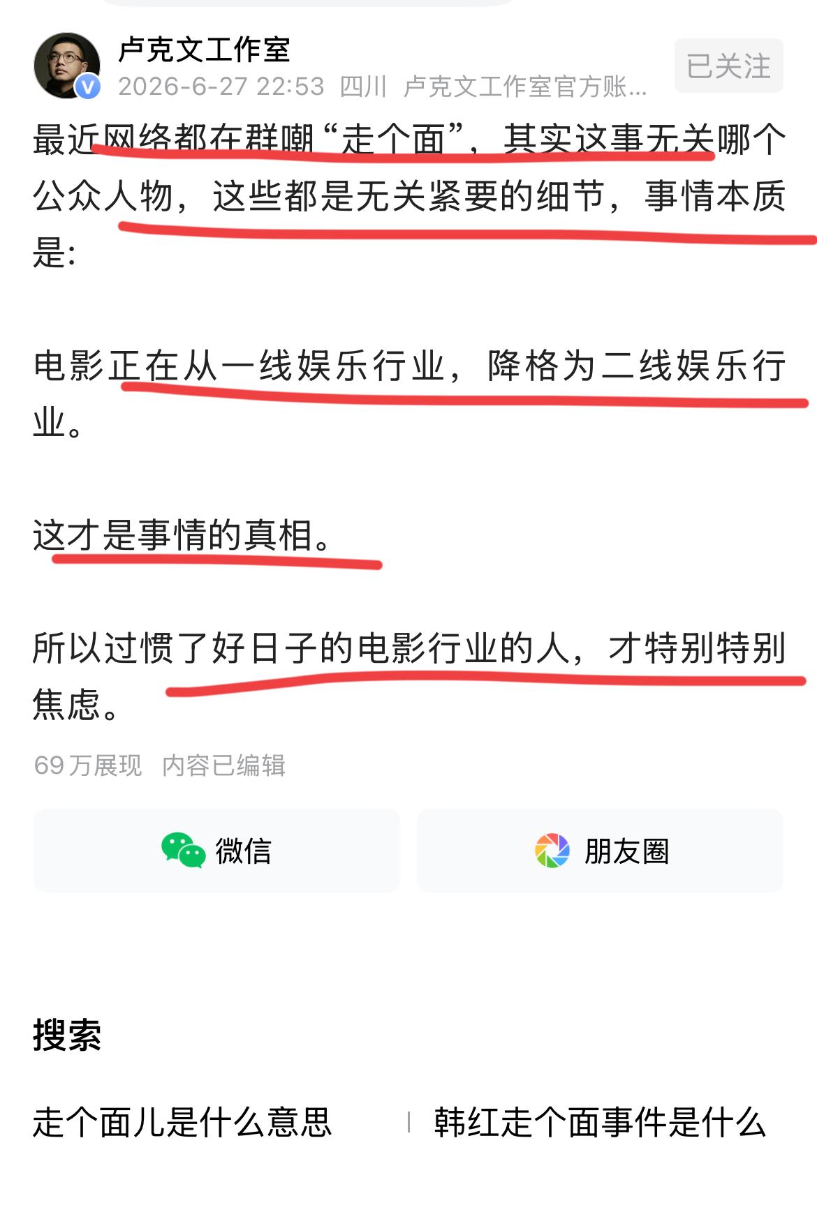 走个面，火爆全网！！
各路人马都出来解读了；
马爷说，这话不是北京话；
北京话没