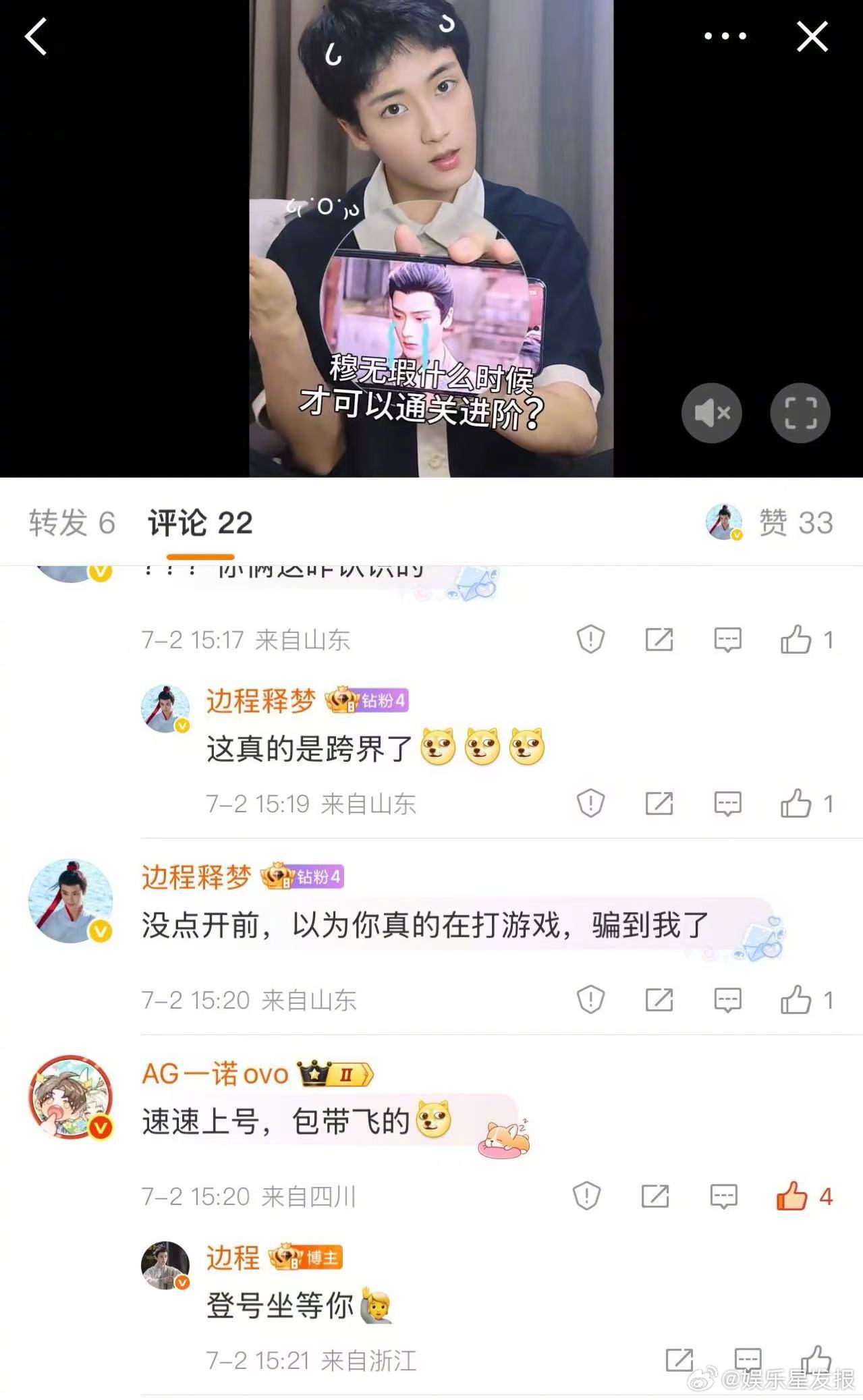一诺边程相约打游戏 孟姐说边程拿的剧本不一样果然实锤了哈哈哈，剧外是爱打王者的活