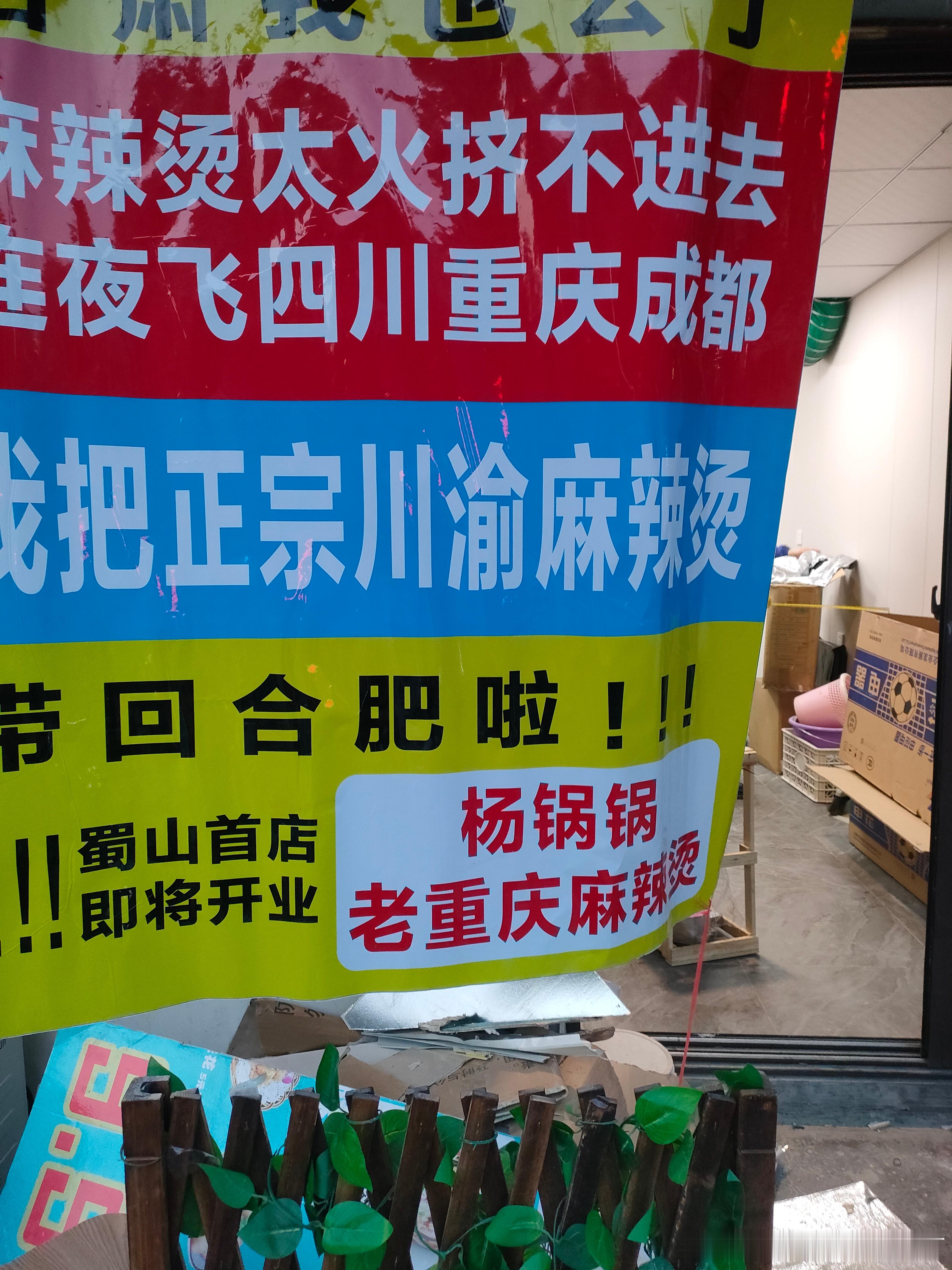 我每次去小店拿在电商平台薅羊毛薅的菜，隔段时间就能看到旁边的门面在装修，平均三五