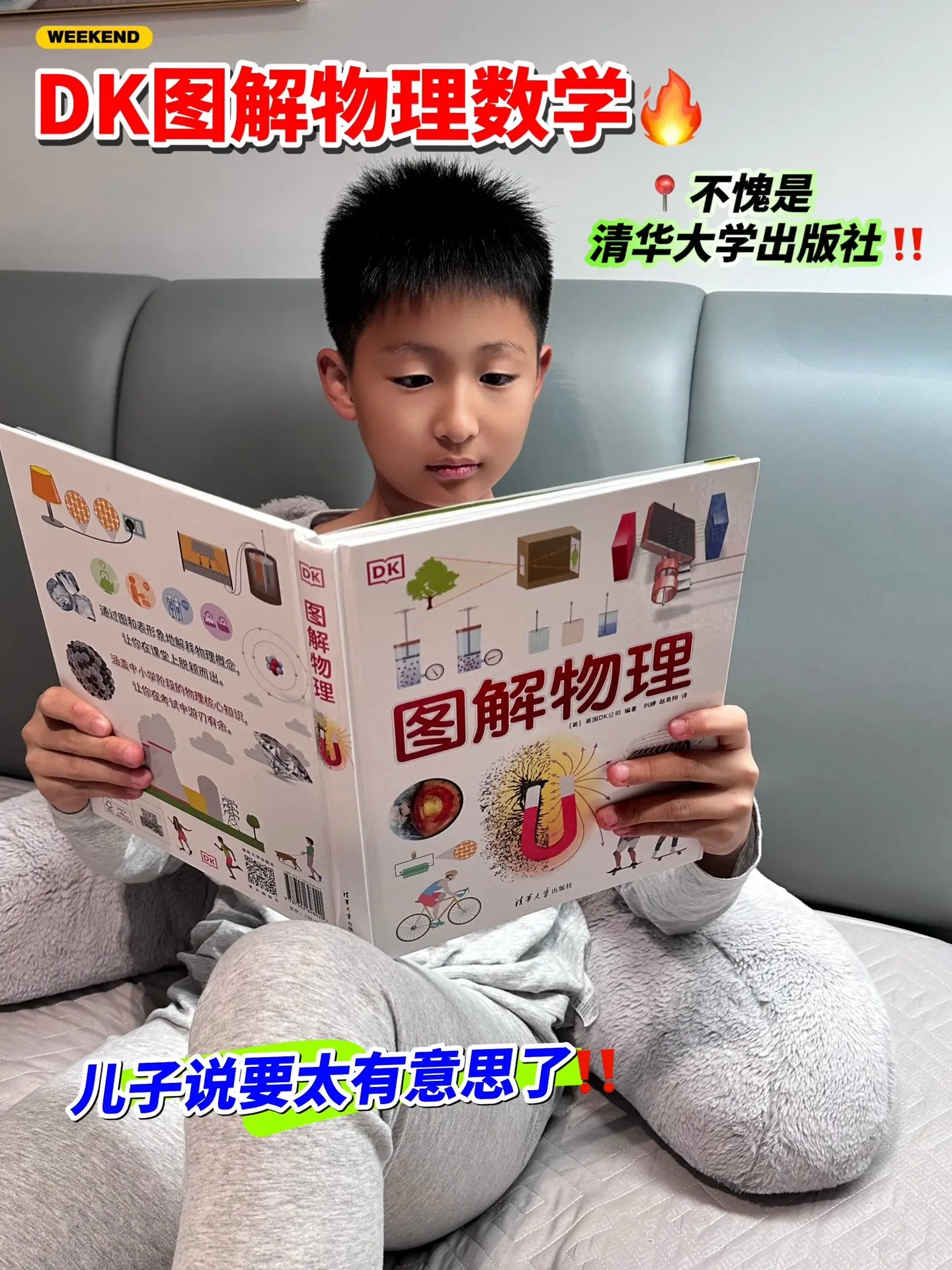 太惊喜了🔥五年级儿子竟然看入迷了‼️。不愧是清华大学出版社，用趣味图...