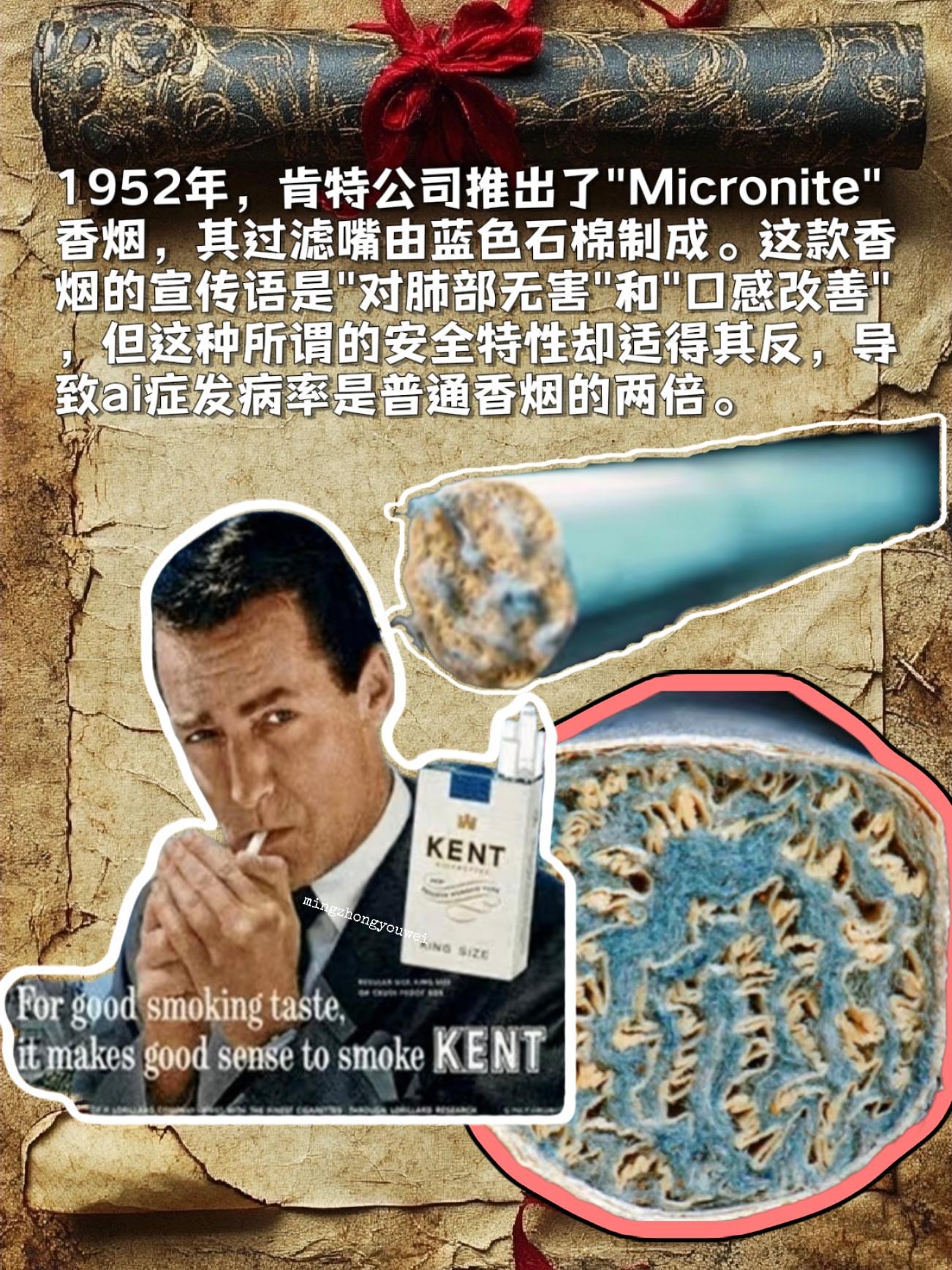 1952年，肯特公司推出了