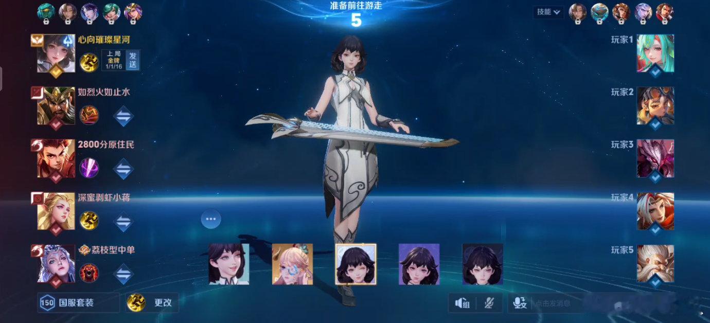 瓜友速报 wb五排听悦玩起了中单露娜 