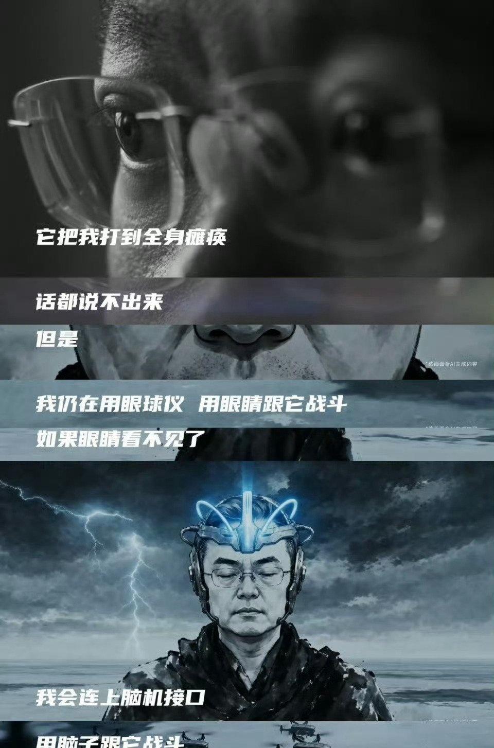 推动近300条药物管线落地，以一己之力照亮千万渐冻症家庭的希望 ​​​