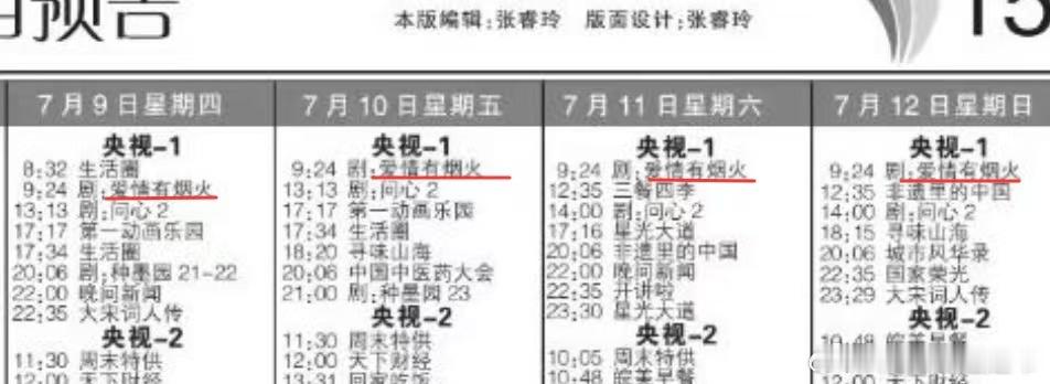 李亦非，你可太争气了活该你事业爱情双丰收爱情有烟火二轮上星cctv1jct檀健次
