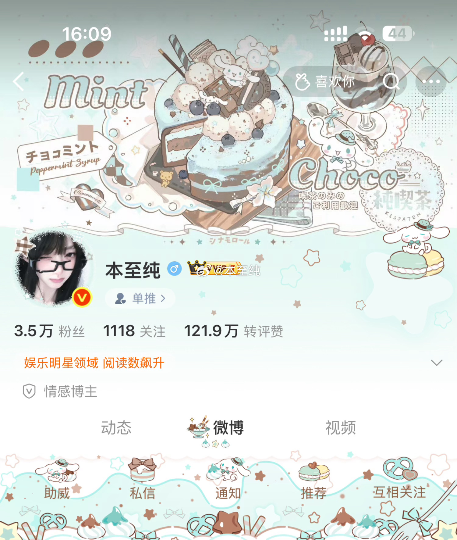 如果幸福是一塊薄巧ᐝ ꙳ （๑⃙⃘´༥`๑⃙⃘) 𐂐 ჻ 专栏 · 京の穿搭日